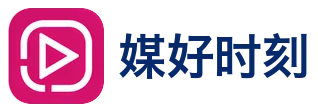 媒好时刻
