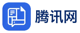 腾讯网