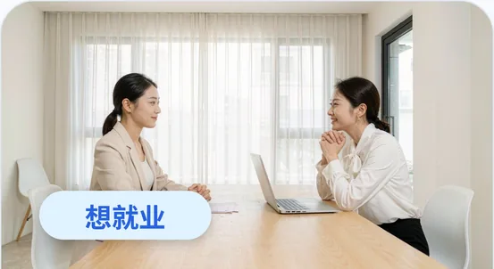 零基础就业学员